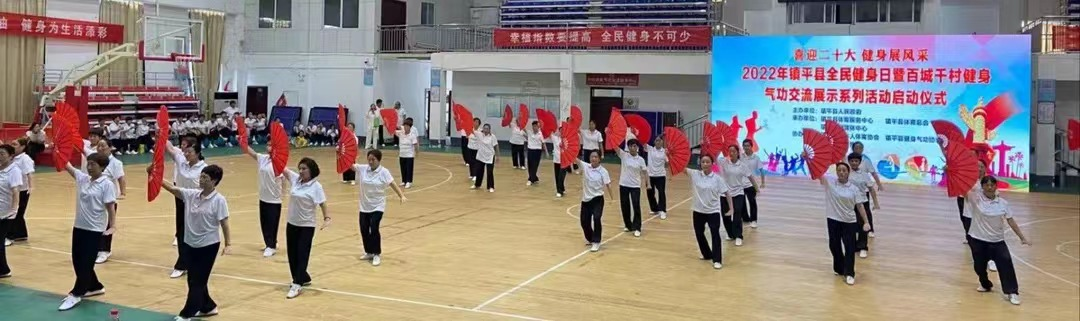 展示健身魅力 激发健身热情——2022年镇平县全民健身日启动