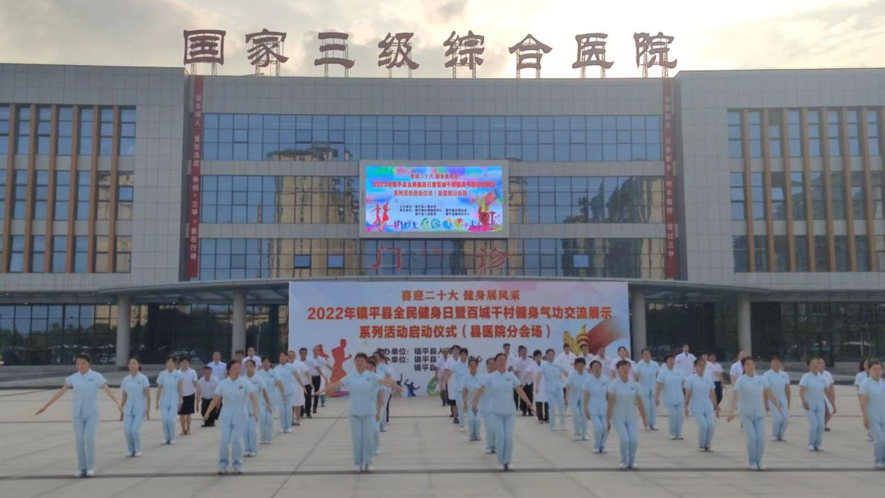 展示健身魅力 激发健身热情——2022年镇平县全民健身日启动