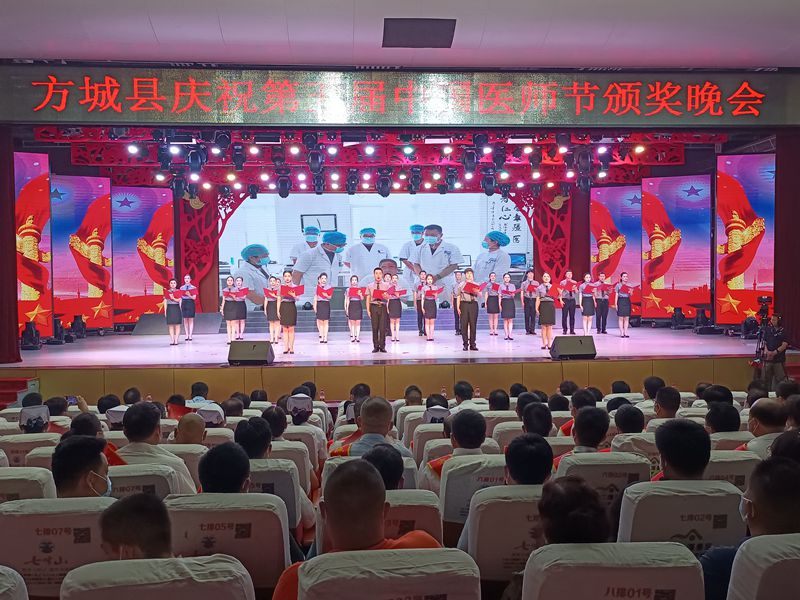 方城组织系列活动——隆重庆祝第五个医师节