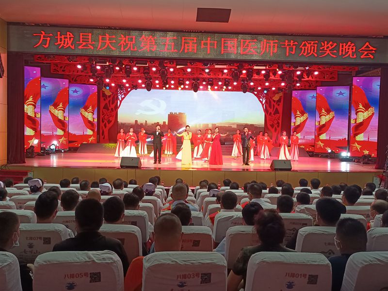方城组织系列活动——隆重庆祝第五个医师节