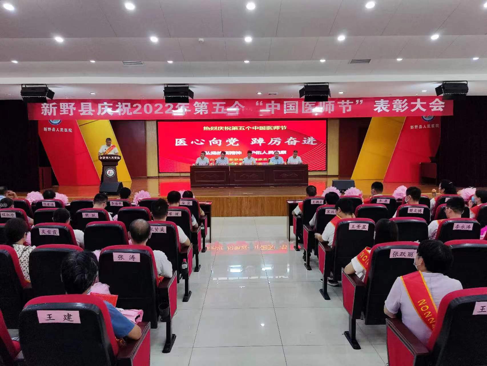 南阳新野：让所有医师能感受职业高尚