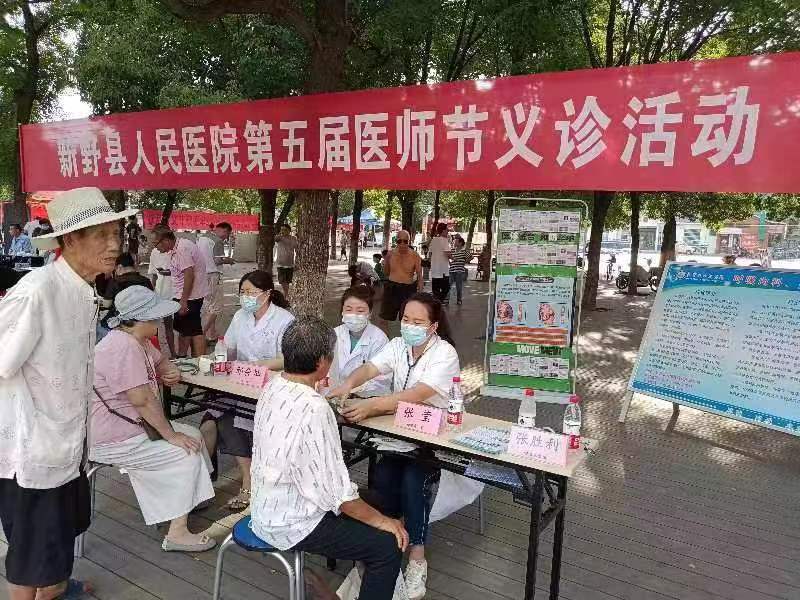 南阳新野：让所有医师能感受职业高尚