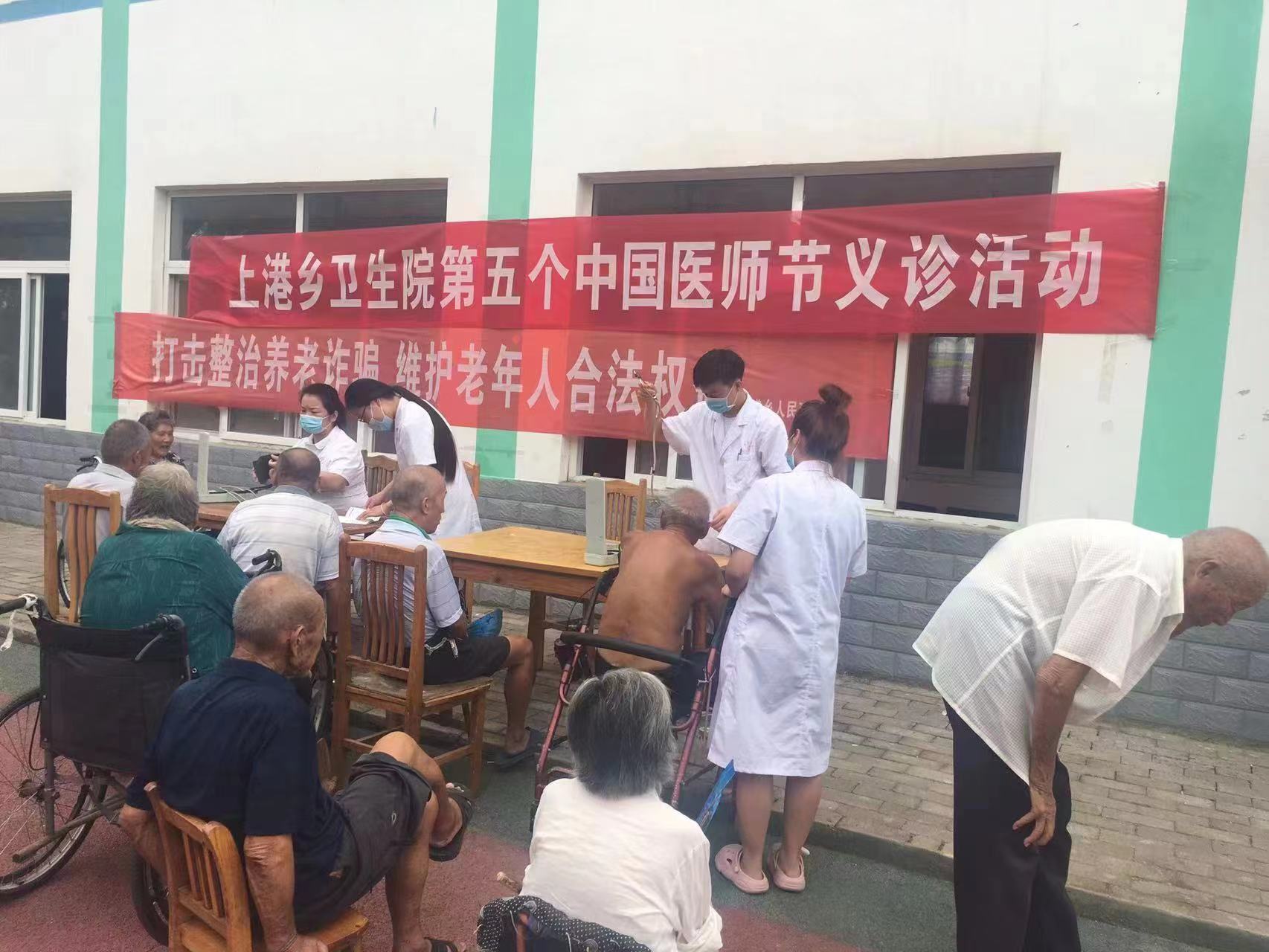 南阳新野：让所有医师能感受职业高尚