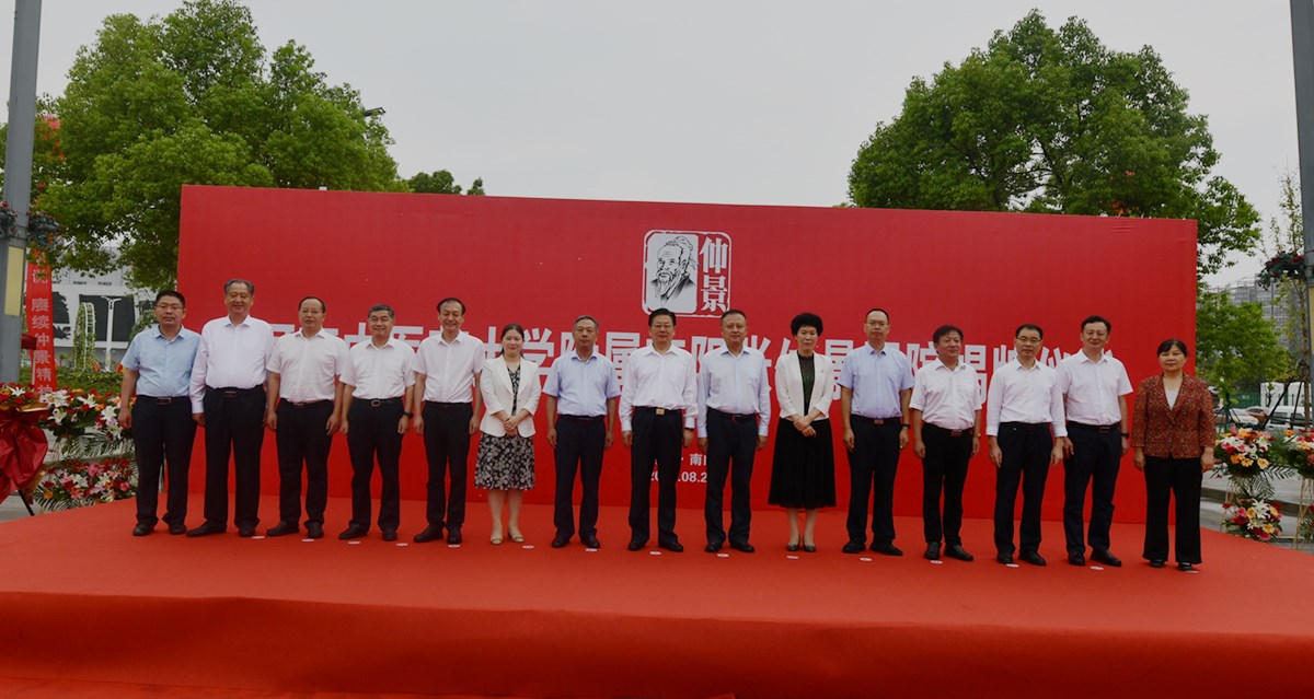 牢记殷殷嘱托，书写南阳答卷——河南中医药大学附属南阳张仲景医院揭牌