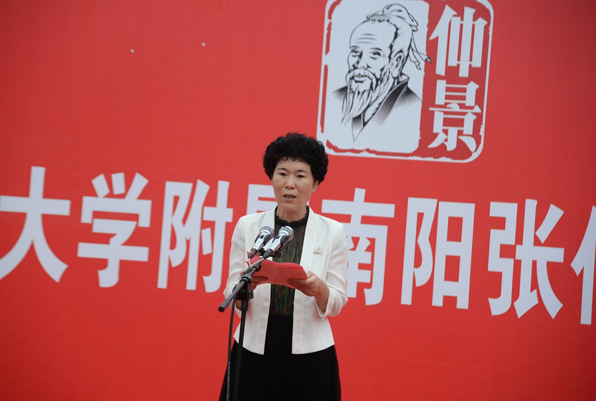 牢记殷殷嘱托，书写南阳答卷——河南中医药大学附属南阳张仲景医院揭牌
