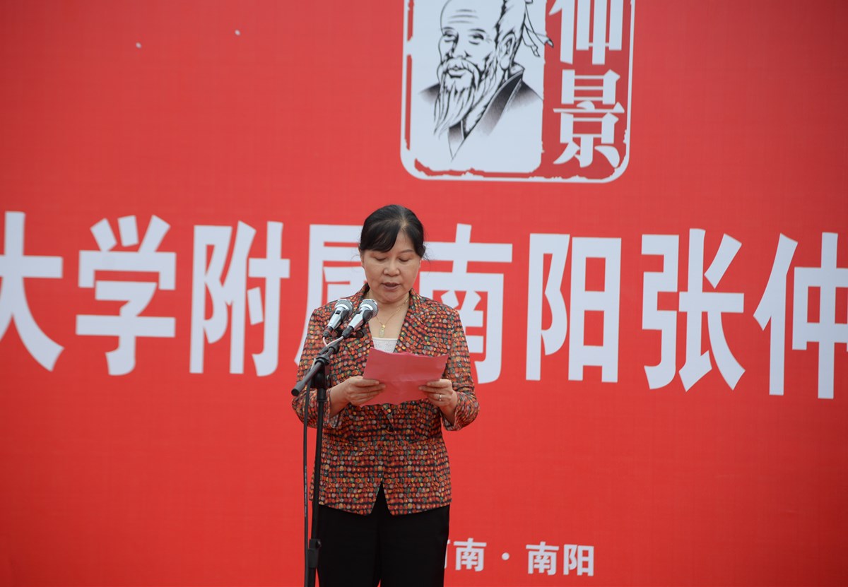 牢记殷殷嘱托，书写南阳答卷——河南中医药大学附属南阳张仲景医院揭牌