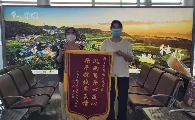 新野县三名医务工作者被授予“贵阳市荣誉市民”