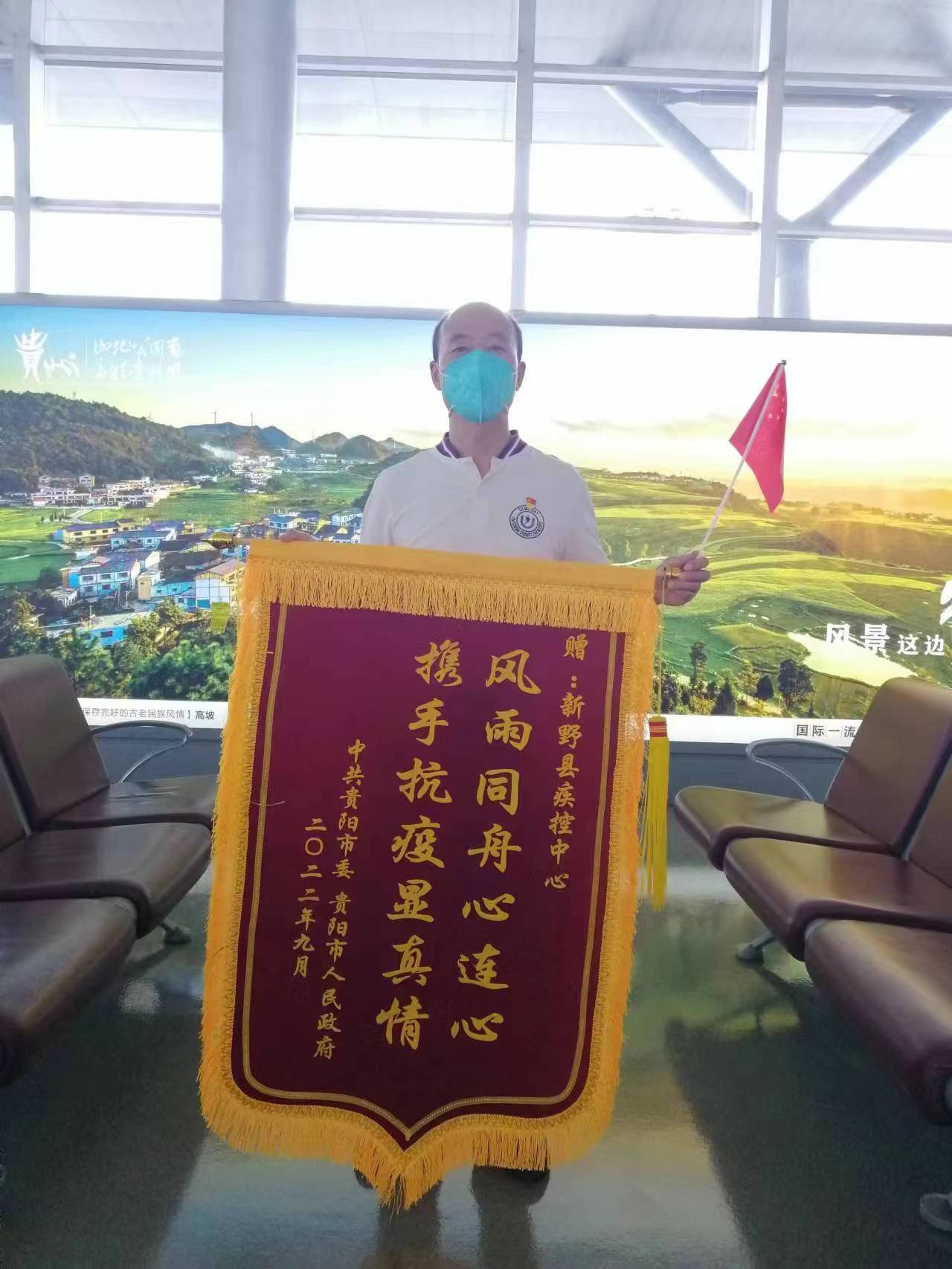 新野县三名医务工作者被授予“贵阳市荣誉市民”