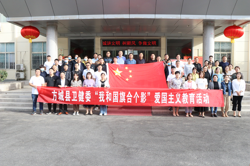 方城县卫健委：多措并举开展爱国主义教育活动