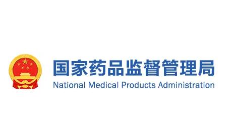 医疗器械电子注册证实施