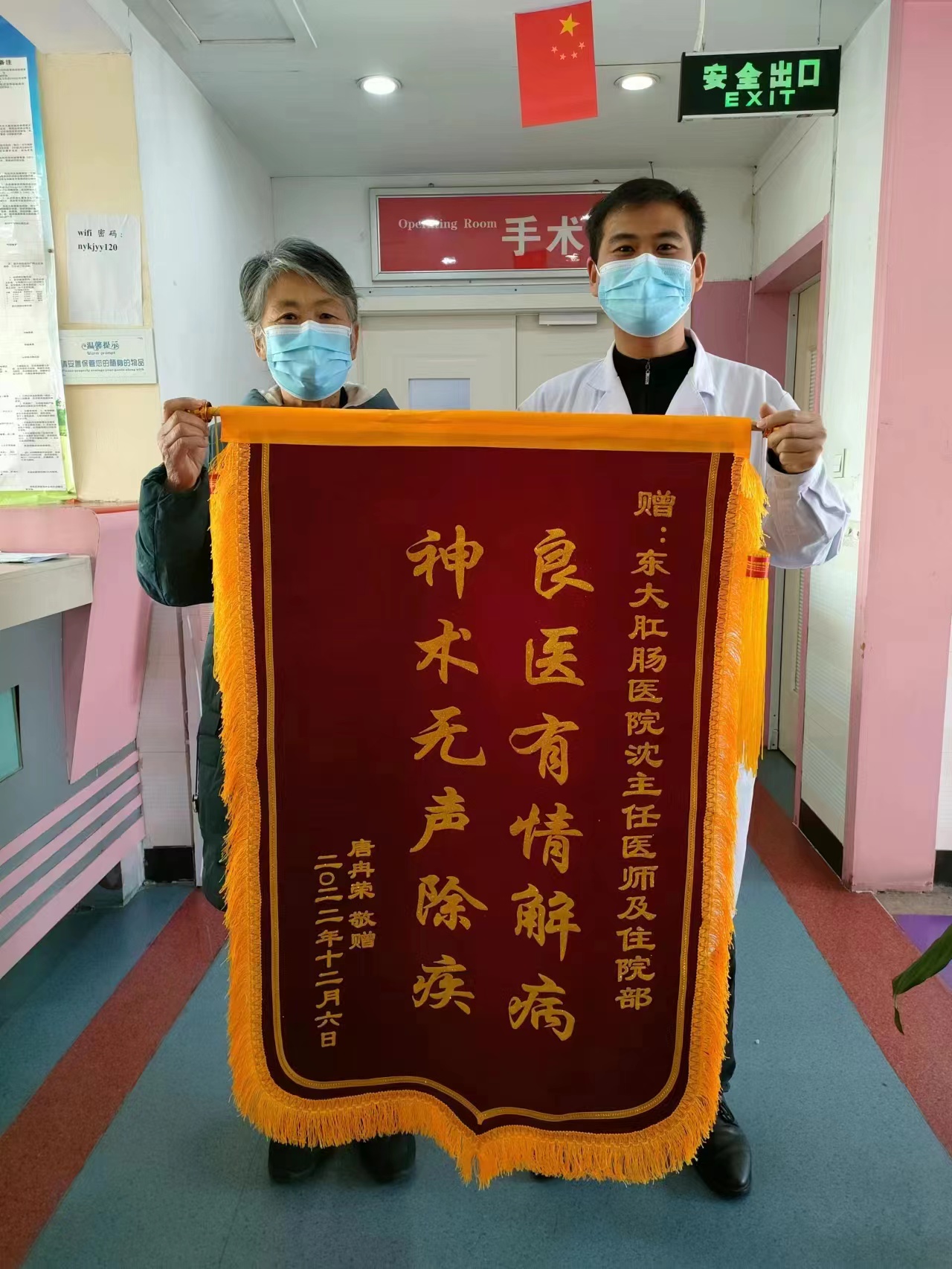 半个小时，让她解除了伴随30余年的痛苦