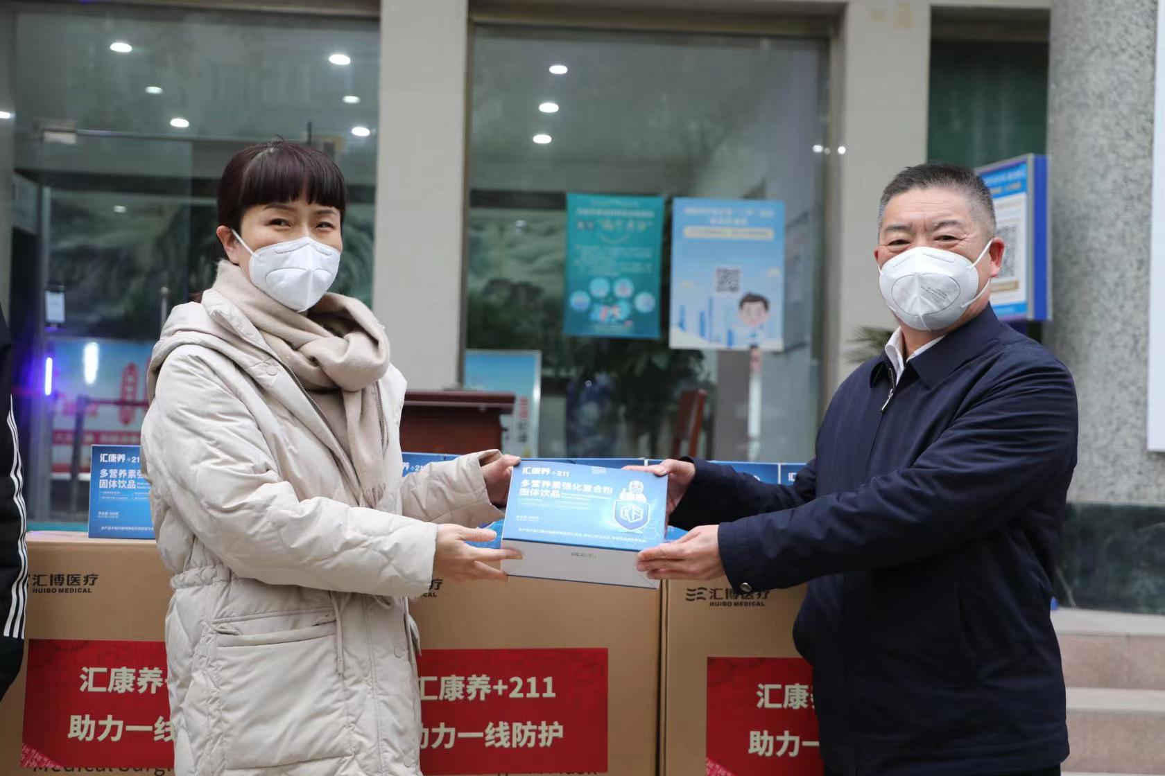 心系南阳一线疫情防控人员，河南汇博医疗捐赠爱心物资