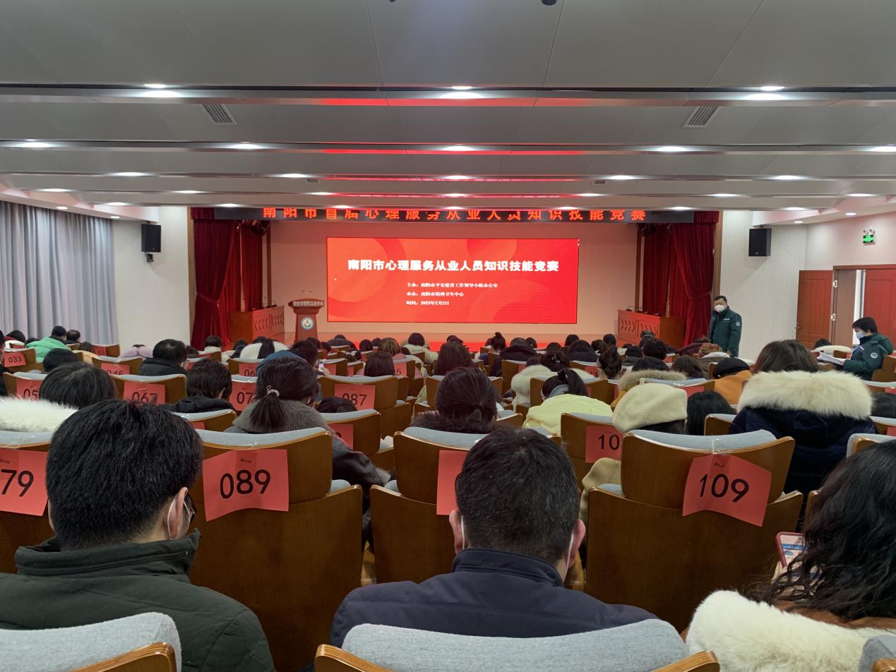 首届南阳市心理服务从业人员知识技能竞赛（初赛）成功举办