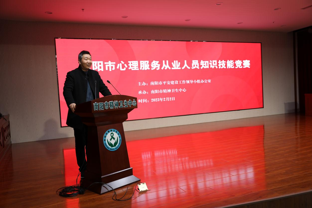 首届南阳市心理服务从业人员知识技能竞赛（初赛）成功举办