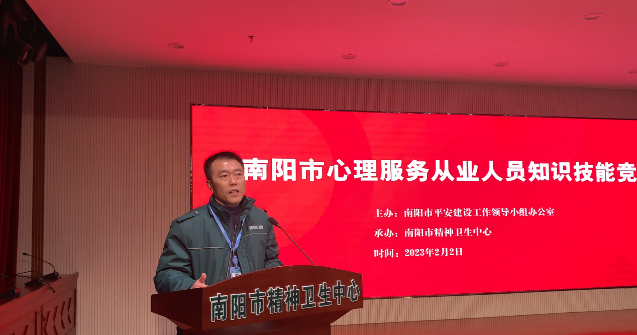 首届南阳市心理服务从业人员知识技能竞赛（初赛）成功举办