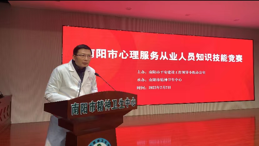 首届南阳市心理服务从业人员知识技能竞赛（初赛）成功举办