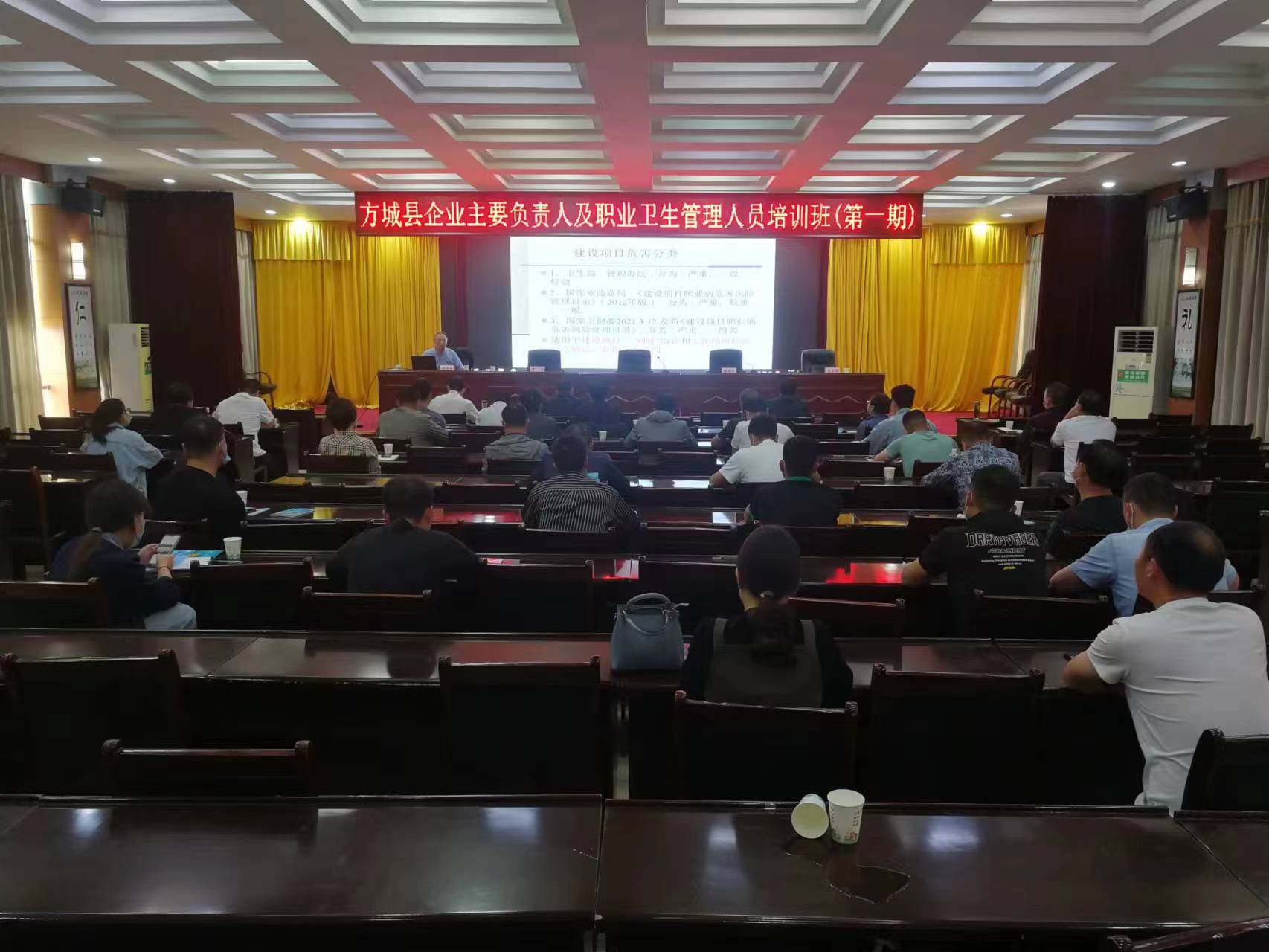 方城：“你的健康我做主”系列报道（二）——做实优化营商环境卫健功课—— 强化职业病预防法规普及 提高劳动者自我防护意识 方城组织开展职业卫生专题培训进企业活动