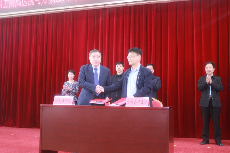 立足新起点  开启新征程——郑州大学五附院与方城县人民政府医养结合项目签约暨方城分院揭牌