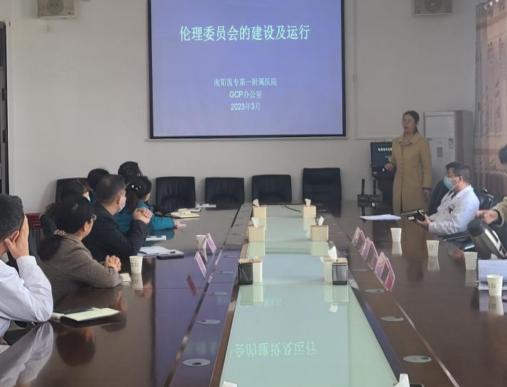唐河县人民医院召开药物临床试验（GCP）培训会