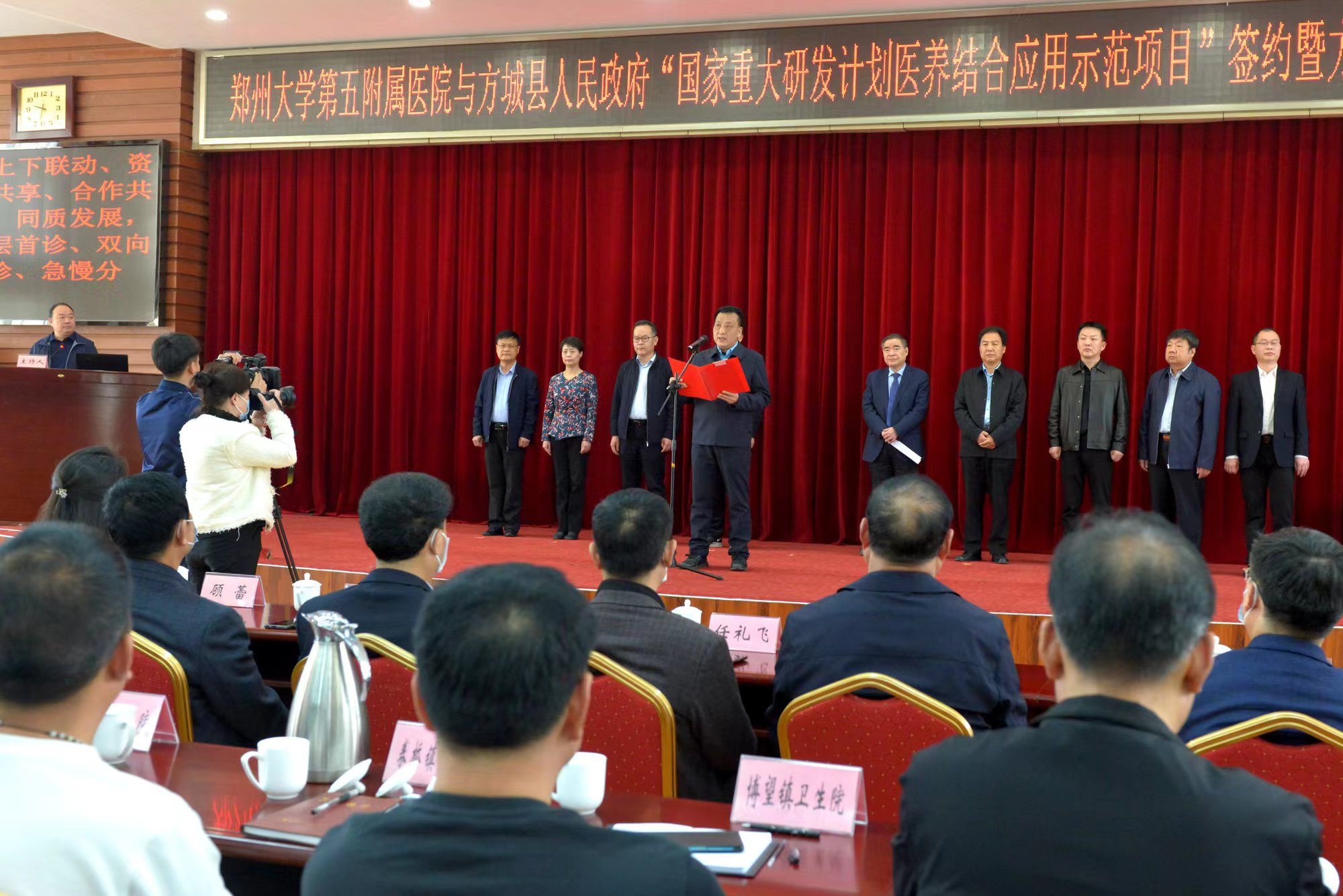 立足新起点  开启新征程——郑州大学五附院与方城县人民政府医养结合项目签约暨方城分院揭牌