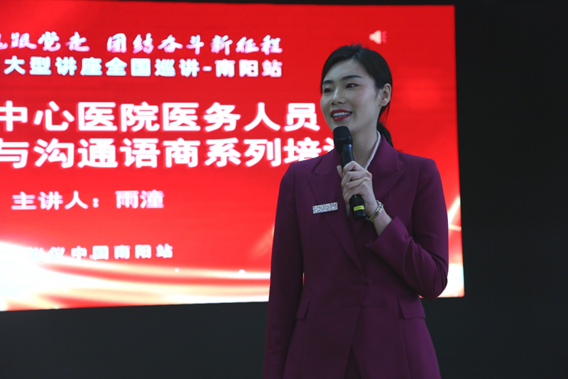 南阳市中心医院“普通话·礼仪”专题培训班开班