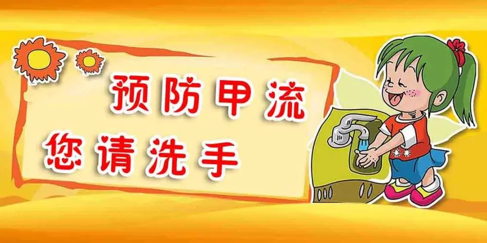如何治疗和预防甲流？国家卫健委组织专家解答