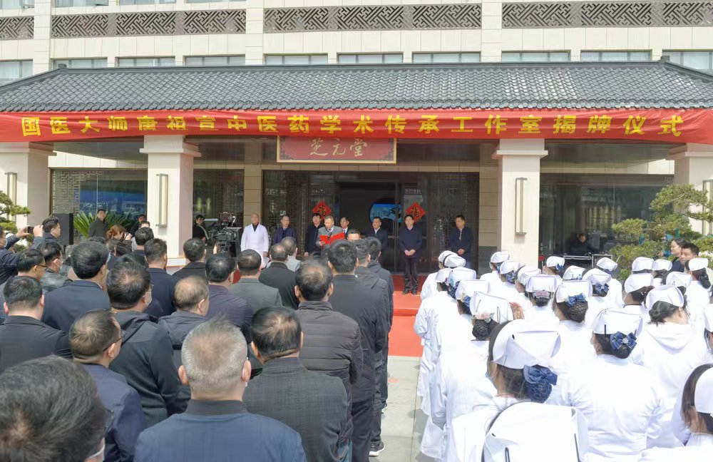 传承中医药文化   擦亮中医药品牌——“国医大师唐祖宣中医药学术传承工作室”落地河南方城