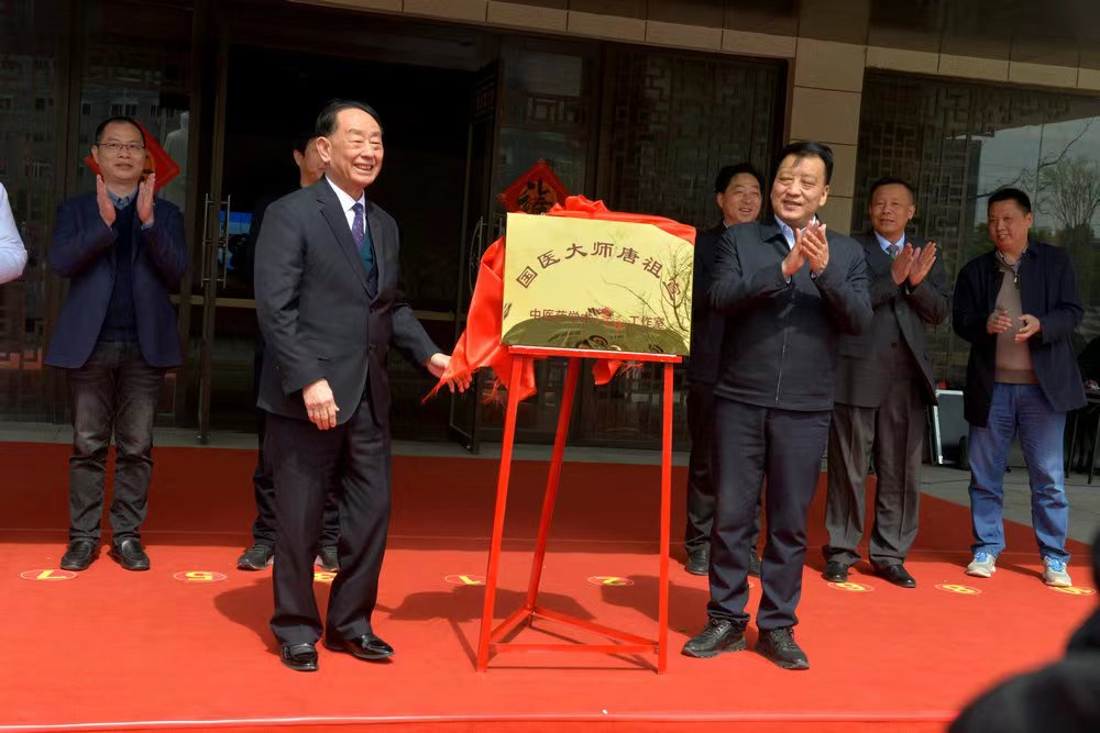 传承中医药文化   擦亮中医药品牌——“国医大师唐祖宣中医药学术传承工作室”落地河南方城
