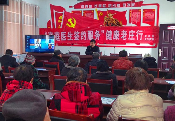 普及健康知识 传播健康理念——镇平县老庄镇卫生院举办公共卫生服务科普知识讲座 