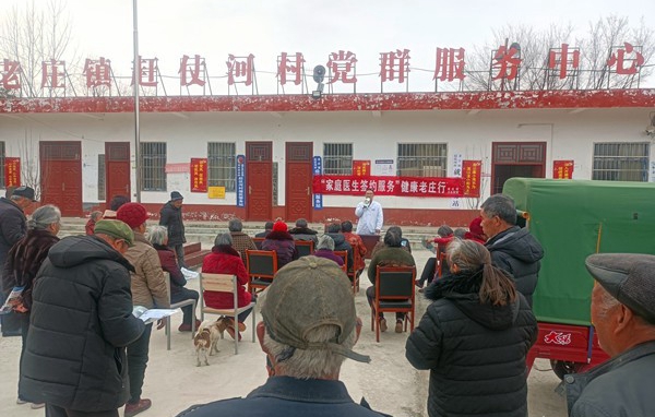 普及健康知识 传播健康理念——镇平县老庄镇卫生院举办公共卫生服务科普知识讲座 