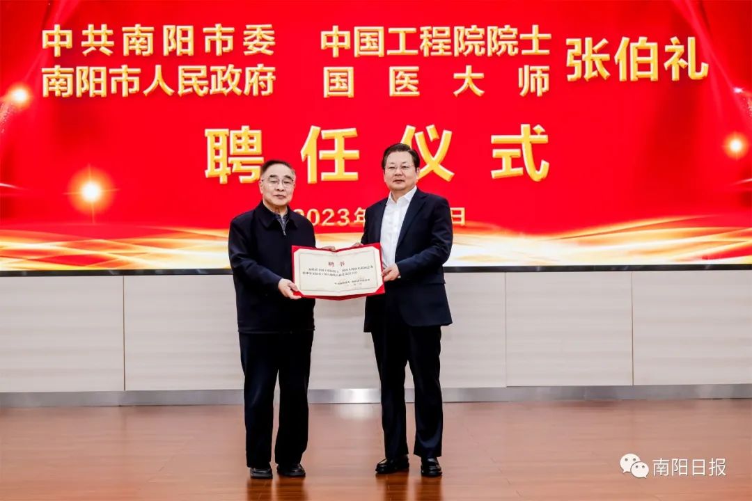 张伯礼院士聘任仪式暨专题讲座举行，朱是西颁发聘书并讲话