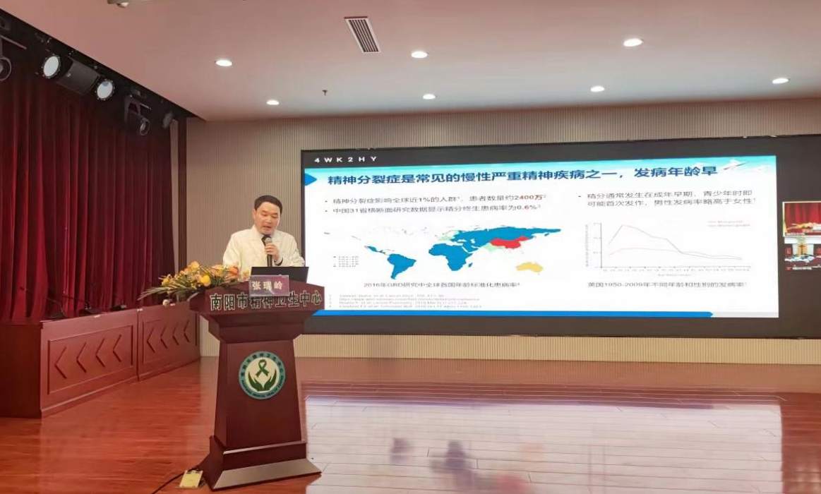 中华医学会精神医学分会名医网络会诊查房暨名师大讲堂（南阳站）成功举办