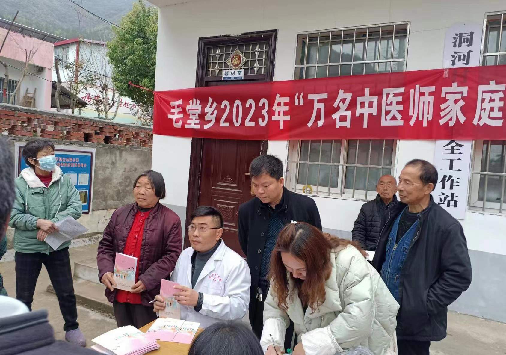 淅川县毛堂乡卫生院全面启动中医师家庭医生签约及公共卫生服务工作