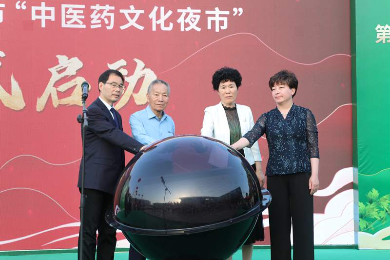 弘扬仲景文化 共享健康服务——2023南阳市中医药文化夜市启动