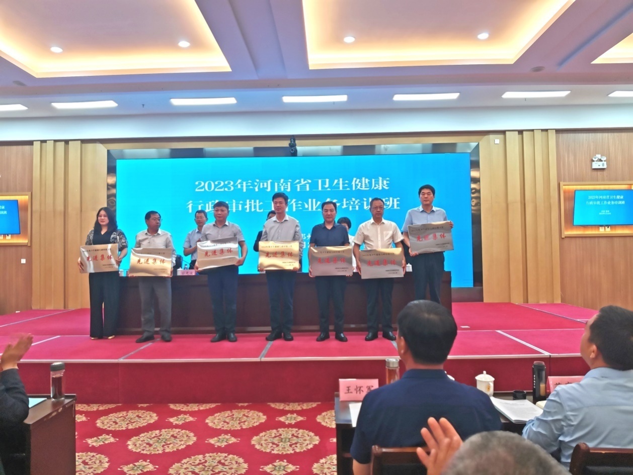 喜讯！南阳市卫健体委荣获全省行政审批工作先进集体
