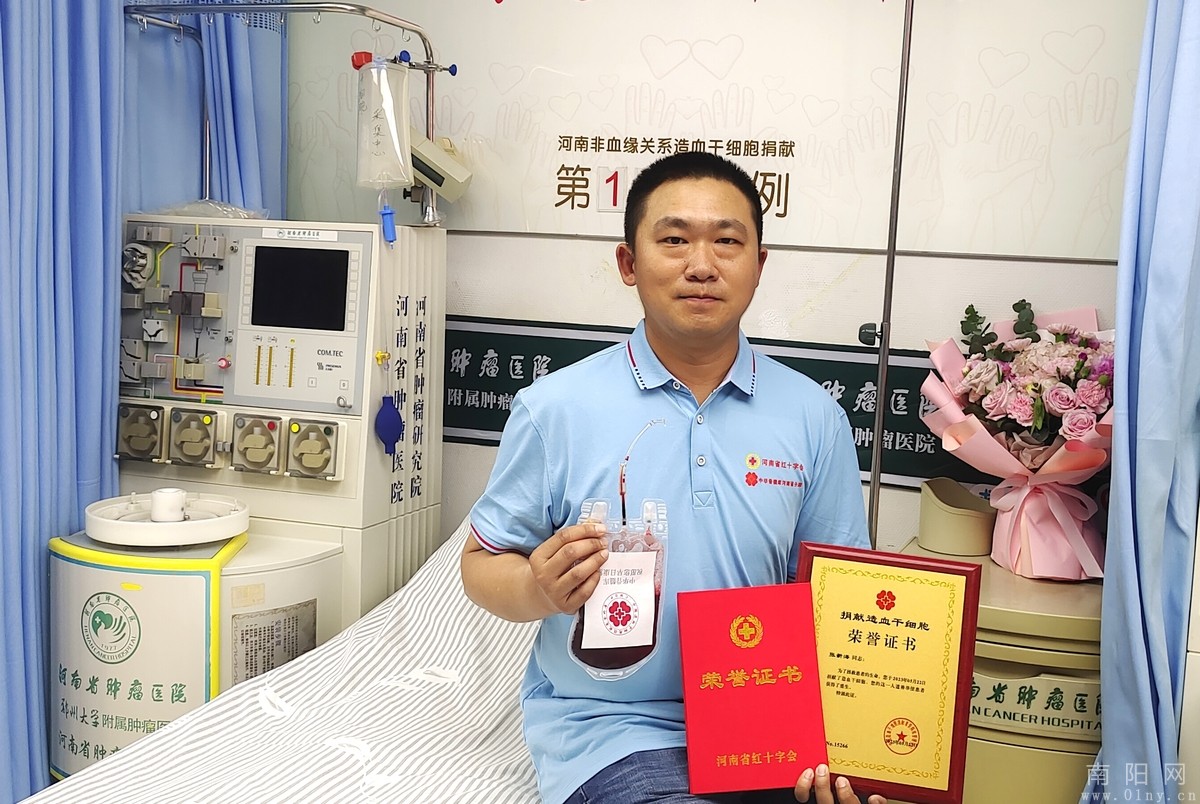 两天里，3名南阳人接力捐献造血干细胞