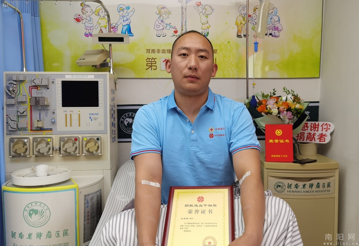 两天里，3名南阳人接力捐献造血干细胞