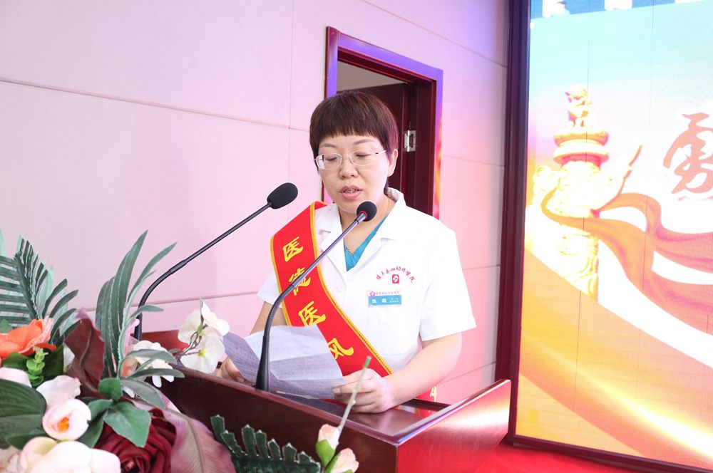 勇担健康使命，铸就时代新功——镇平县妇幼保健院召开2023年“中国医师节”表彰大会