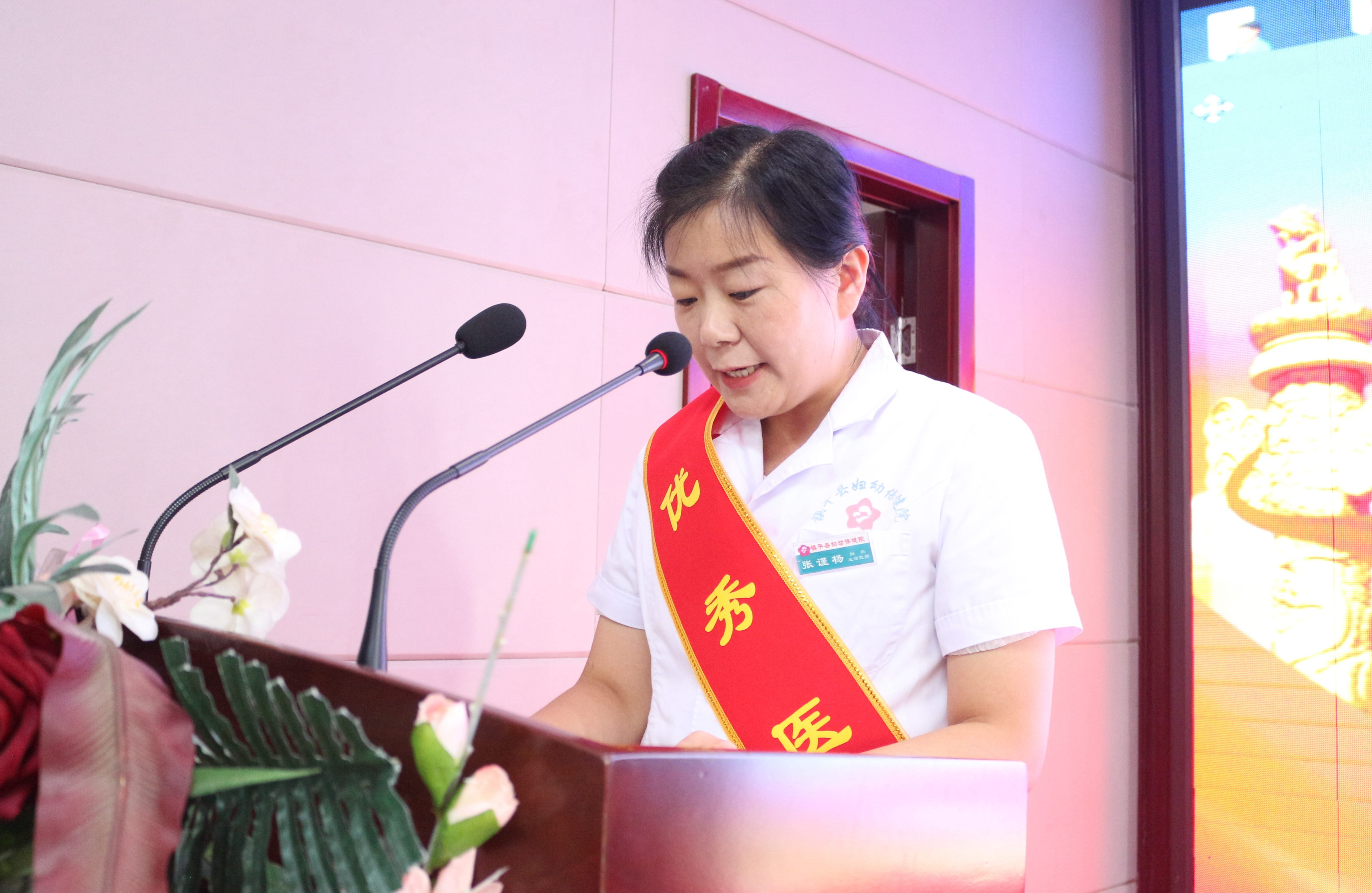 勇担健康使命，铸就时代新功——镇平县妇幼保健院召开2023年“中国医师节”表彰大会