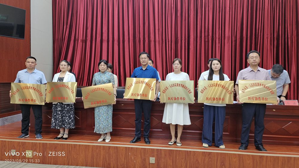 南阳祯华堂中医馆成为南阳市第一人民医院紧密型城市医疗集团协作单位