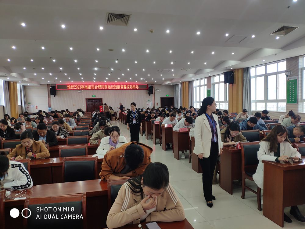 南阳市举办2023年合理用药知识技能竞赛