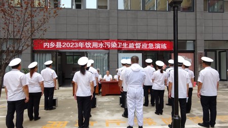 内乡卫生健康综合行政执法大队举行2023饮用水污染卫生监督应急演练