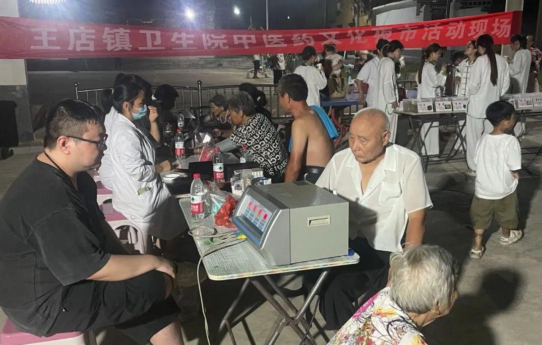 家庭医生关怀无限，健康服务心连心——内乡县王店镇卫生院中医药文化夜市进乡村活动持续进行中