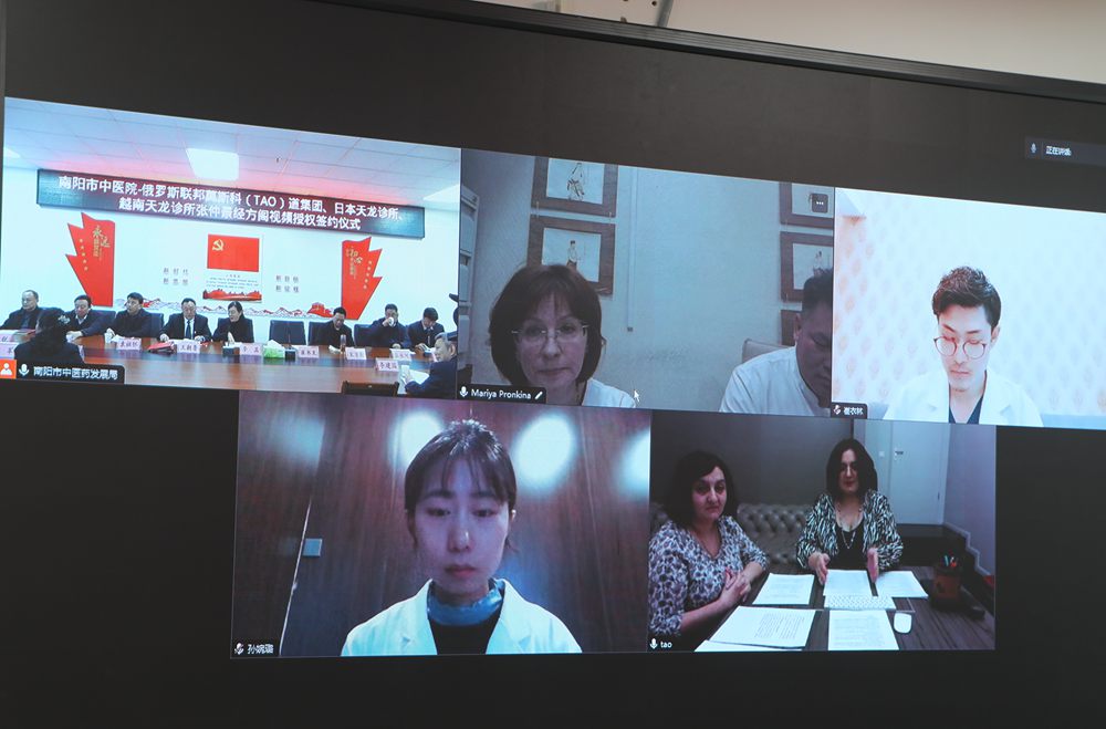传承创新仲景文化、推动南阳中医药走向“一带一路”——南阳市中医院张仲景经方阁和国际医疗机构举行视频授权签约仪式