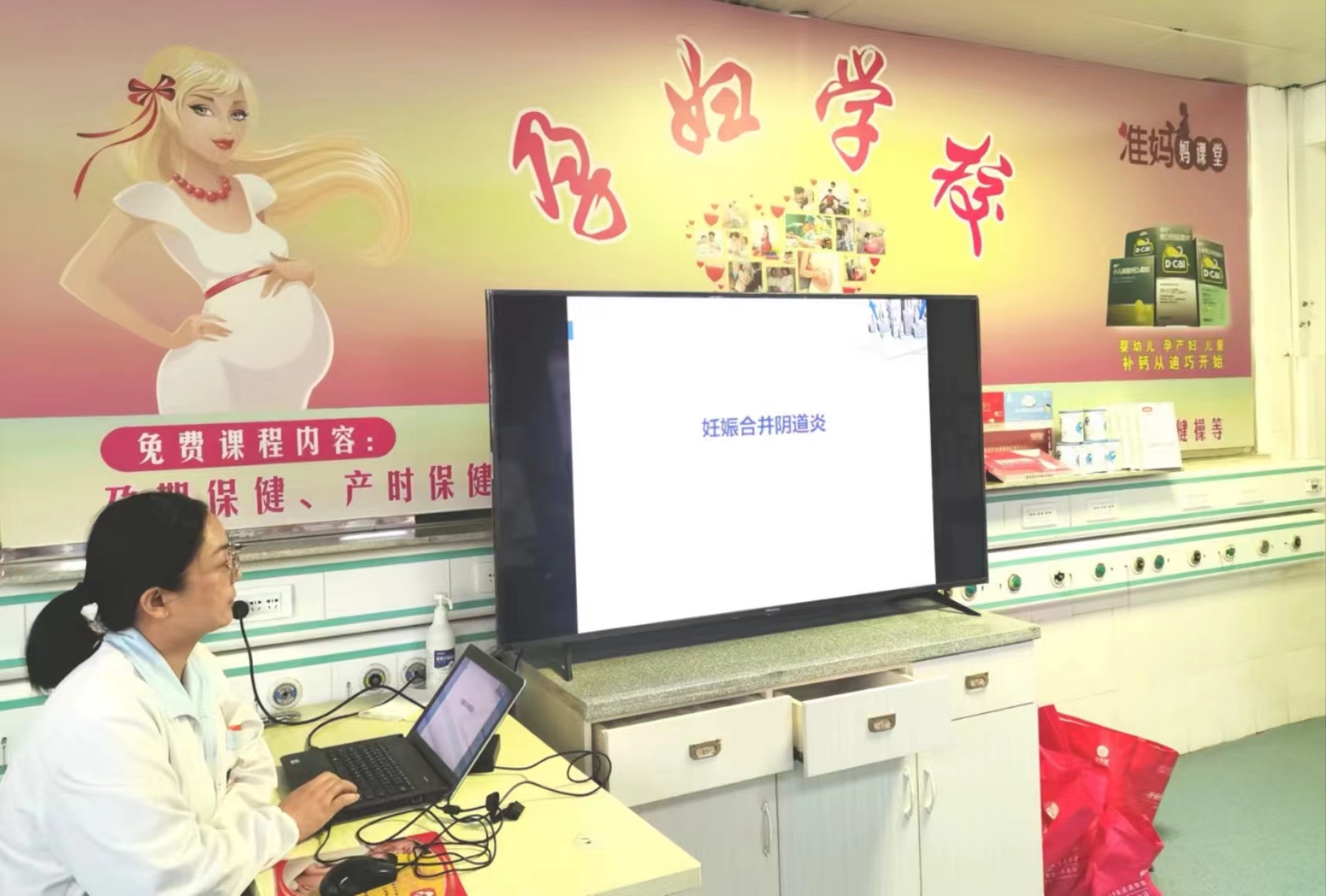孕妇学校课堂|孕妈妈的烦心事——孕期得了阴道炎怎么办？