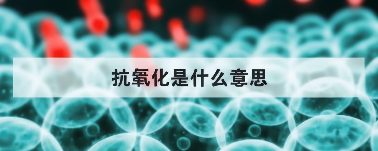 抗氧化疗法有望治疗脂多糖结合蛋白引起的肥胖