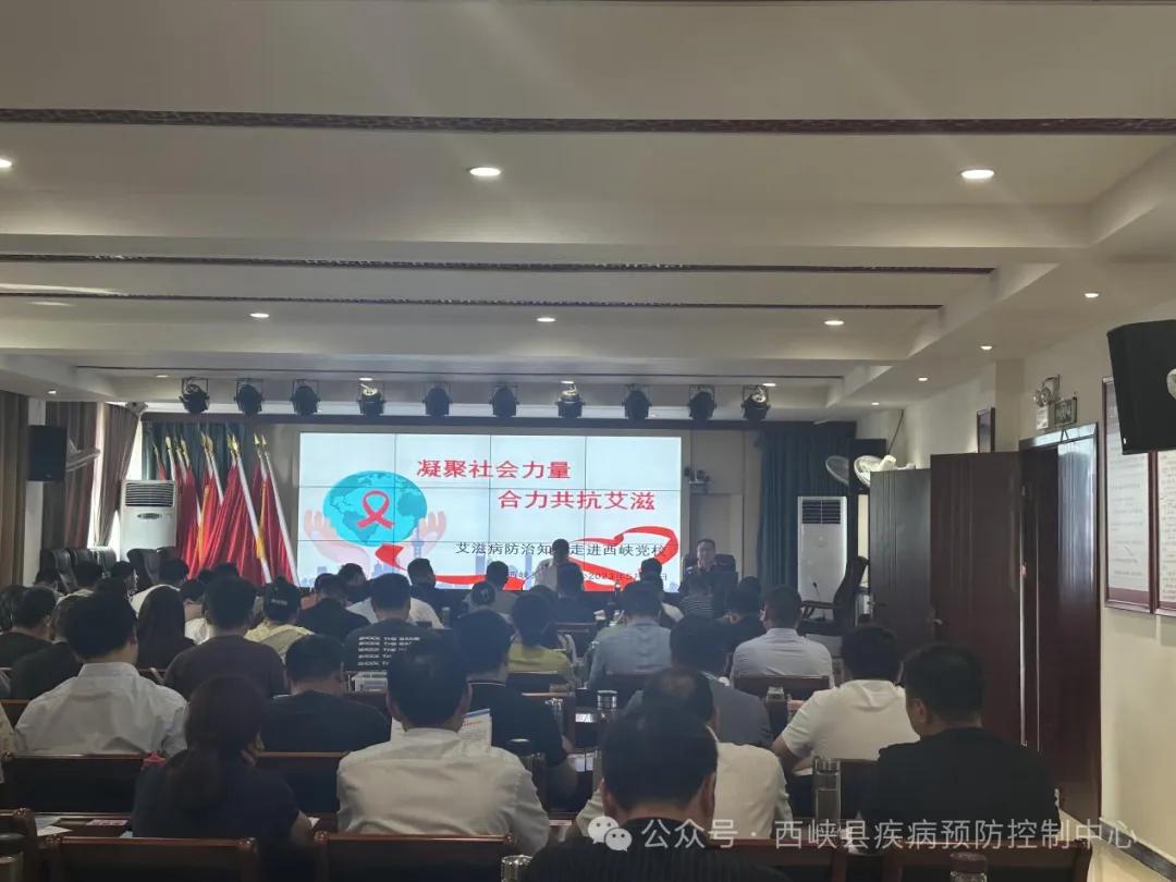 凝聚社会力量  合力共抗艾滋——西峡县疾控中心开展艾滋病防治宣传教育进党校活动