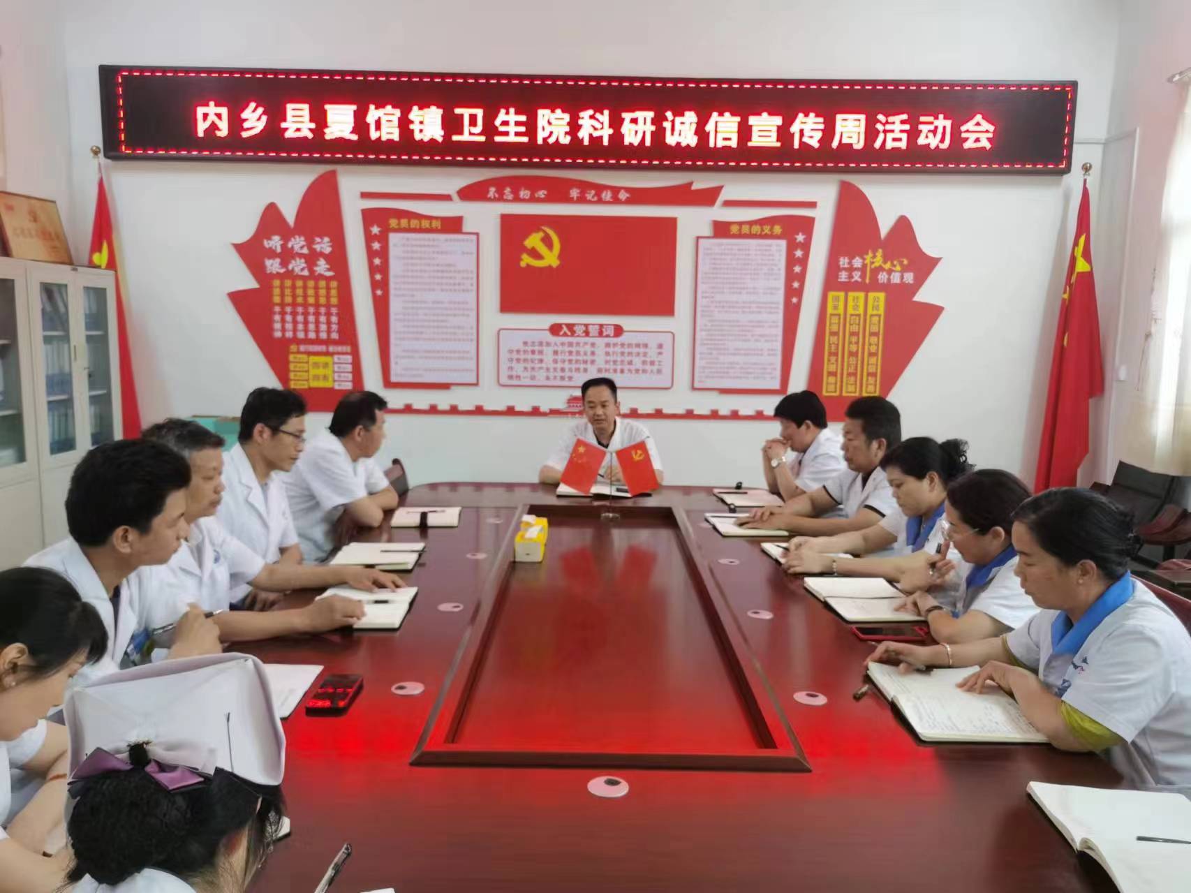 内乡县夏馆镇卫生院举办《科研诚信宣传周》主题活动会