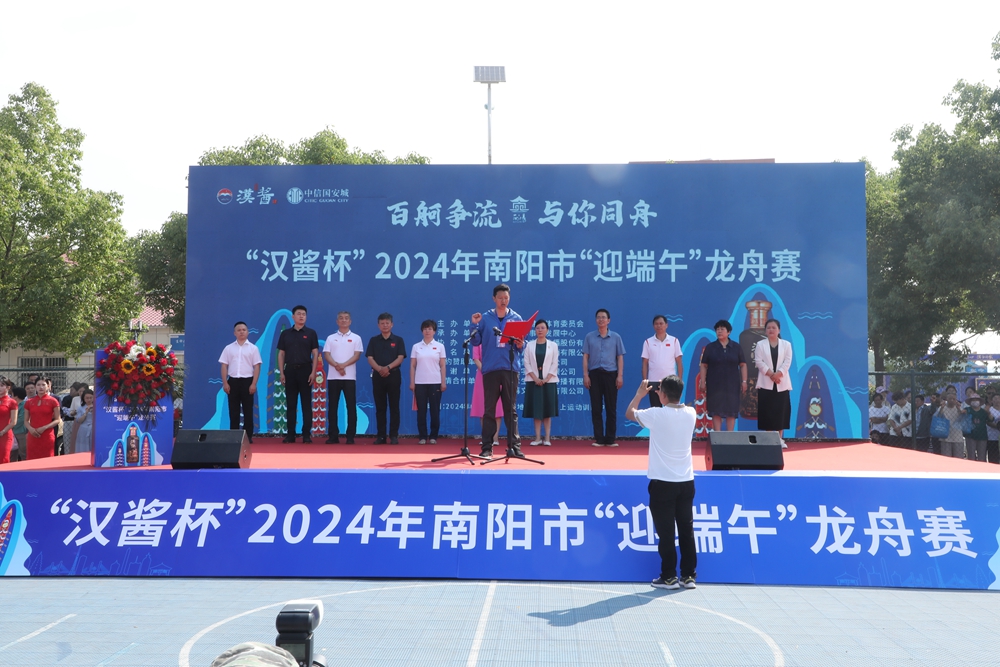 百舸争流 与你同舟——2024年南阳市“迎端午”龙舟赛拉开帷幕