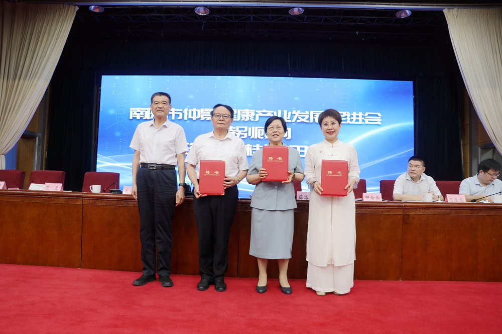 发挥桥梁纽带作用 办好15件实事——南阳市仲景健康产业发展促进会代表大会召开